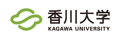 香川大学 KAGAWA UNIVERSITY