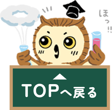 ページトップへ